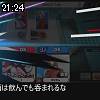 21時20分 ごろ