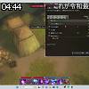 04時40分 ごろ