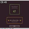 09時45分 ごろ