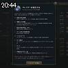 20時40分 ごろ