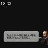 18時30分 ごろ