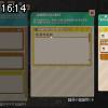 16時10分 ごろ