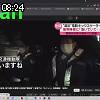 08時20分 ごろ