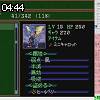 04時40分 ごろ