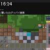 16時20分 ごろ