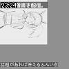 23時20分 ごろ