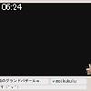 06時20分 ごろ