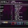 22時50分 ごろ