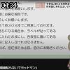 04時30分 ごろ