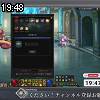 19時45分 ごろ