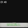 01時45分 ごろ