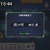 18時40分 ごろ