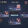 18時55分 ごろ