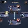 19時10分 ごろ