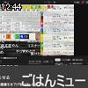 12時40分 ごろ
