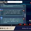 17時45分 ごろ