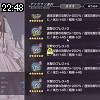 22時45分 ごろ
