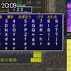 20時05分 ごろ
