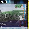 21時50分 ごろ
