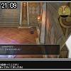 21時05分 ごろ