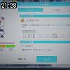 21時25分 ごろ