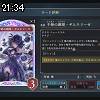 21時30分 ごろ