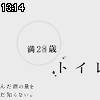 13時10分 ごろ