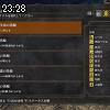 23時25分 ごろ