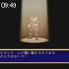09時45分 ごろ