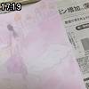17時15分 ごろ