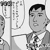 14時45分 ごろ