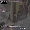 23時25分 ごろ