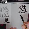 10時00分 ごろ
