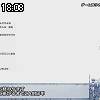 18時05分 ごろ