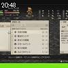 20時45分 ごろ