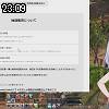 23時05分 ごろ