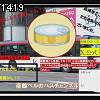 14時15分 ごろ