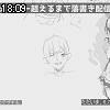 18時05分 ごろ