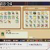18時20分 ごろ
