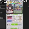 16時40分 ごろ