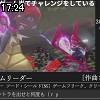 17時20分 ごろ