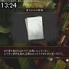 13時20分 ごろ