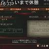 16時30分 ごろ