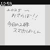 12時55分 ごろ