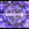 06時35分 ごろ