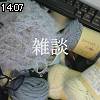 14時05分 ごろ