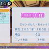 14時45分 ごろ
