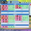 15時35分 ごろ