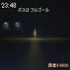 23時45分 ごろ