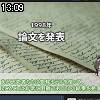 13時05分 ごろ